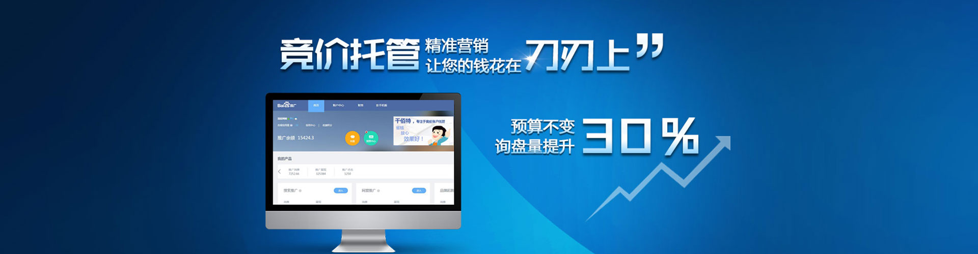 汉阴百度竞价推广